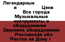 Легендарные Zoom 505, Zoom 505-II и Zoom G1Next › Цена ­ 2 499 - Все города Музыкальные инструменты и оборудование » Звуковое оборудование   . Ростовская обл.,Ростов-на-Дону г.